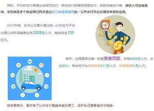 浙江政务服务网大数据揭秘 浙江人的互联网政务使用习惯