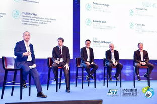首届ST工业峰会圆满落幕，软件开发引领智能制造新纪元