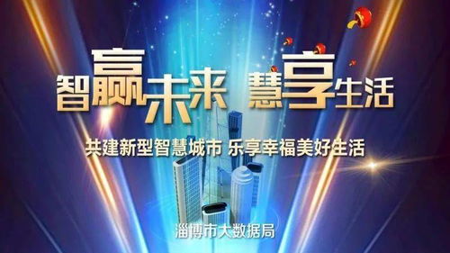 市大数据局推进互联网政务服务，助力营商环境优化提升